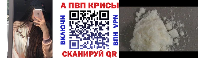 купить наркотики цена  Мамадыш  A PVP крисы CK 