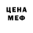 Метамфетамин винт Pacc BeT