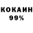 Кокаин 97% RuanzinX op