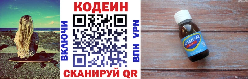 Кодеиновый сироп Lean напиток Lean (лин)  Мамадыш 