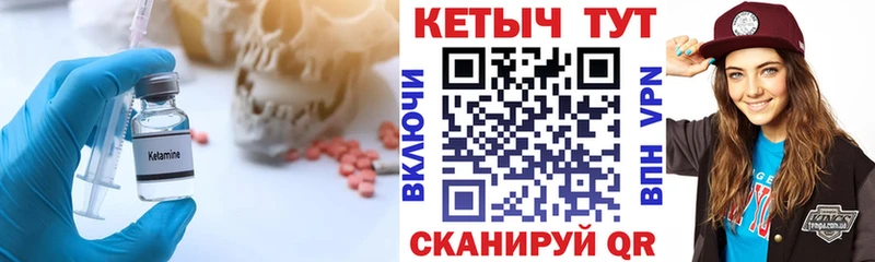 КЕТАМИН ketamine  Мамадыш 