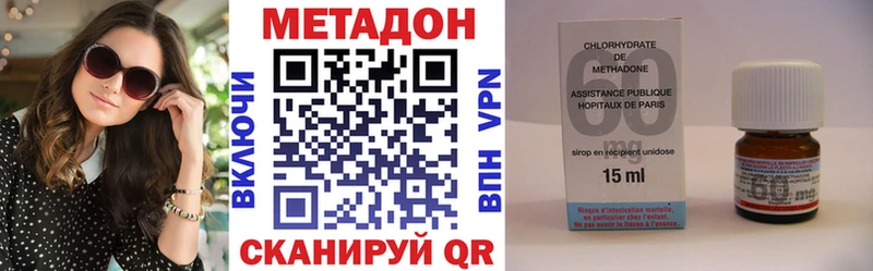 Метадон methadone купить Мамадыш