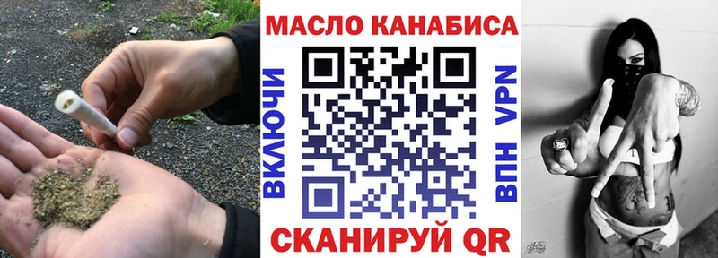 Дистиллят ТГК THC oil Мамадыш